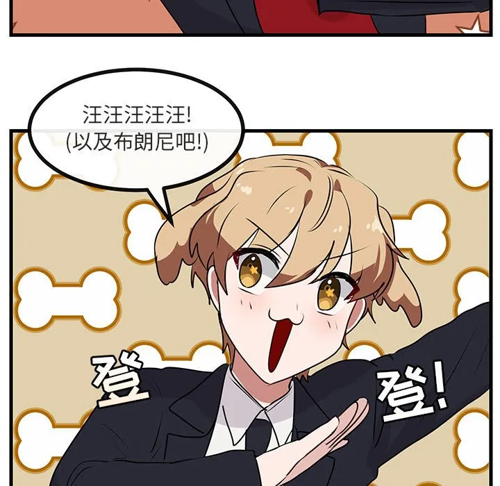 第 54 话 第96页