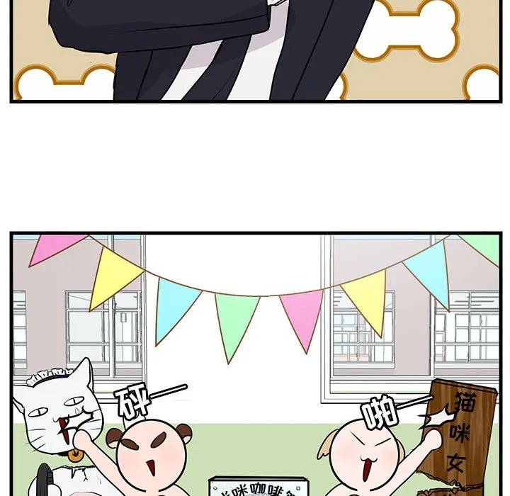 第 54 话 第97页