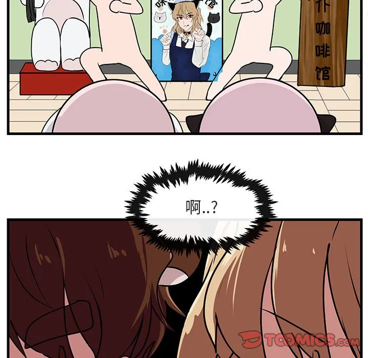 第 54 话 第98页