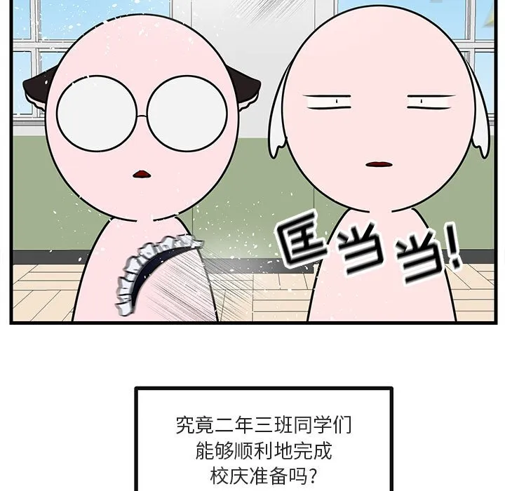 第 54 话 第100页