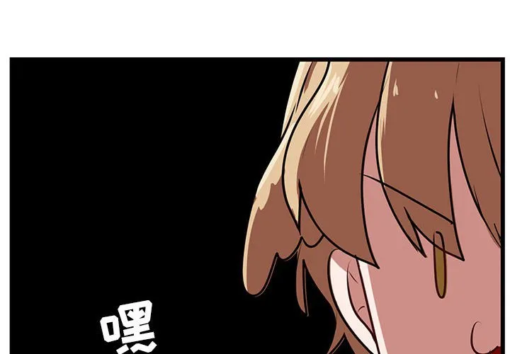 第 55 话 第4页