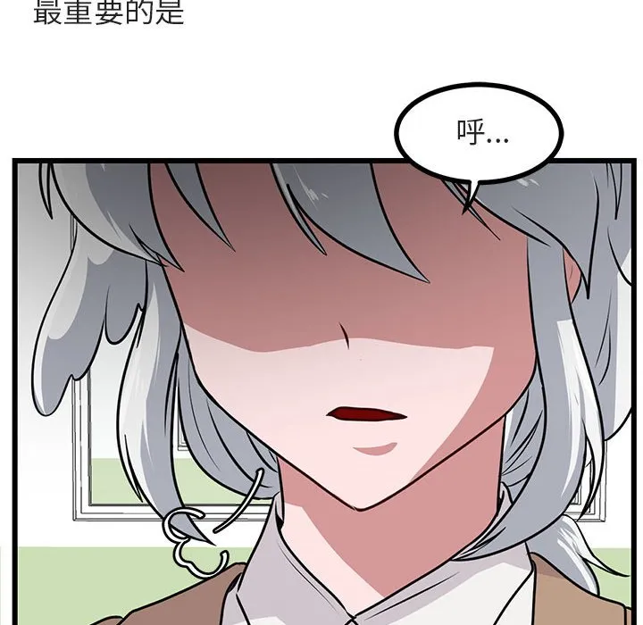 第 55 话 第12页
