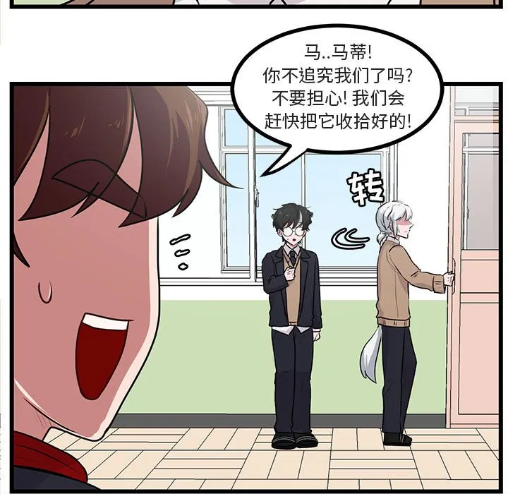 第 55 话 第13页
