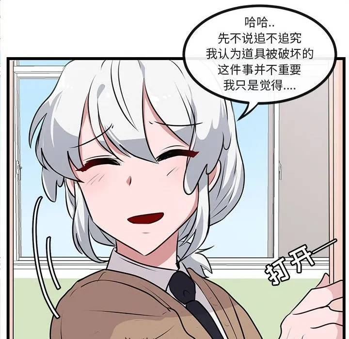 第 55 话 第14页