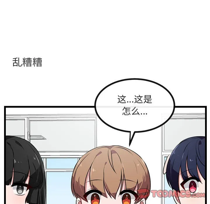 第 55 话 第18页