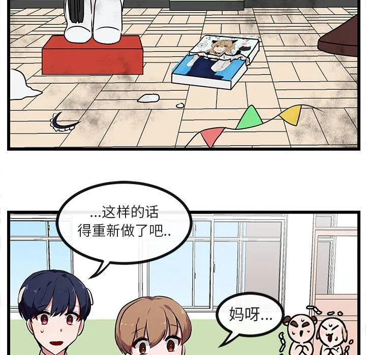 第 55 话 第20页