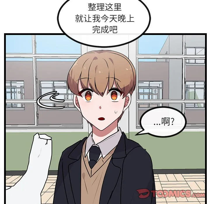 第 55 话 第26页