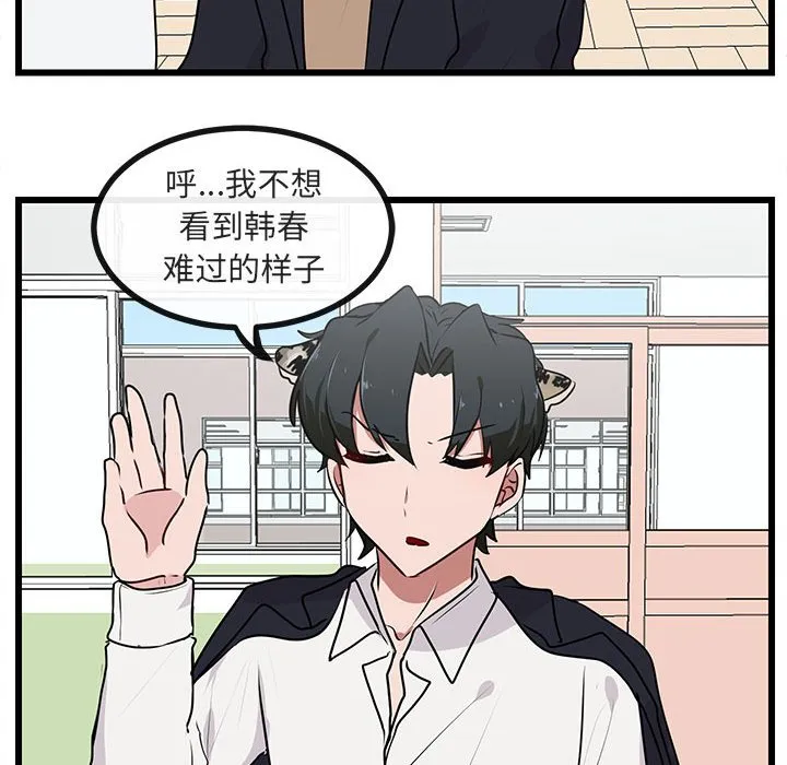 第 55 话 第27页