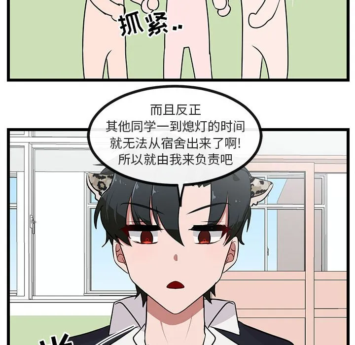 第 55 话 第29页