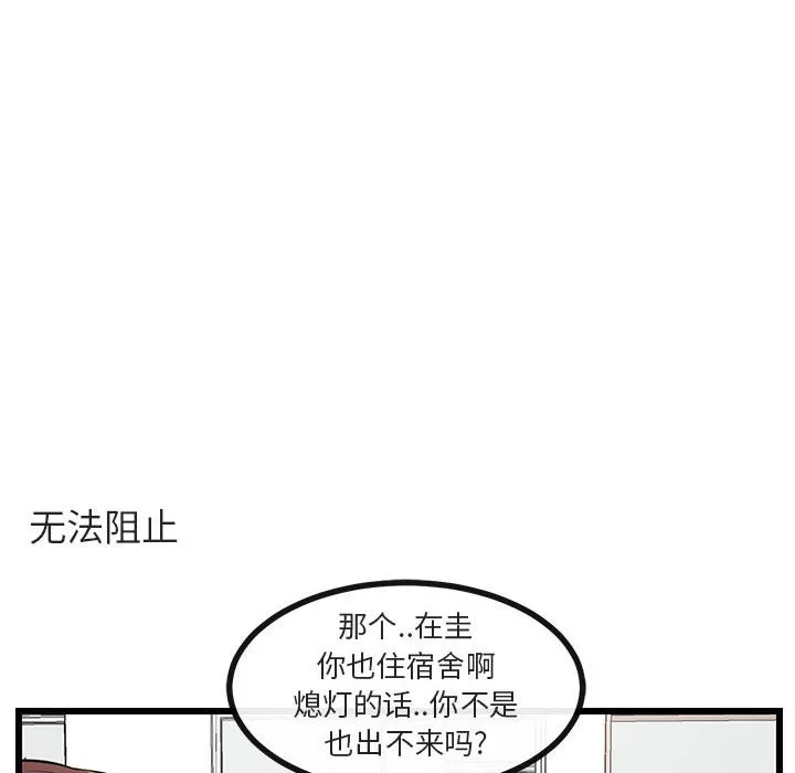 第 55 话 第33页