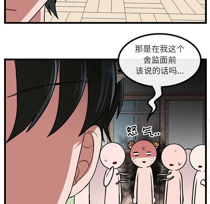 第 55 话 第37页