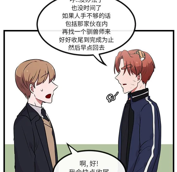 第 55 话 第41页