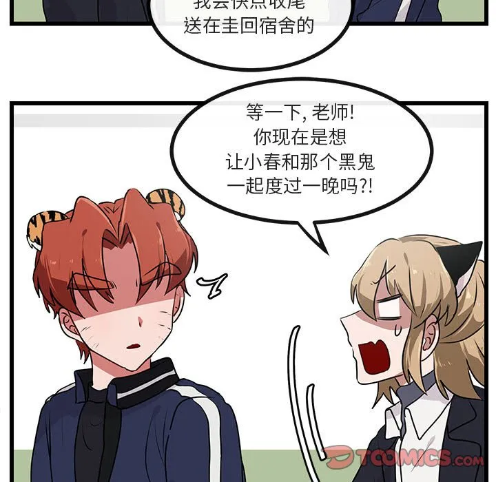 第 55 话 第42页