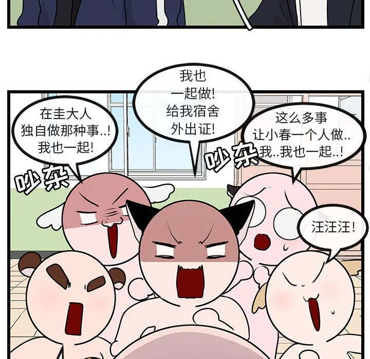 第 55 话 第43页
