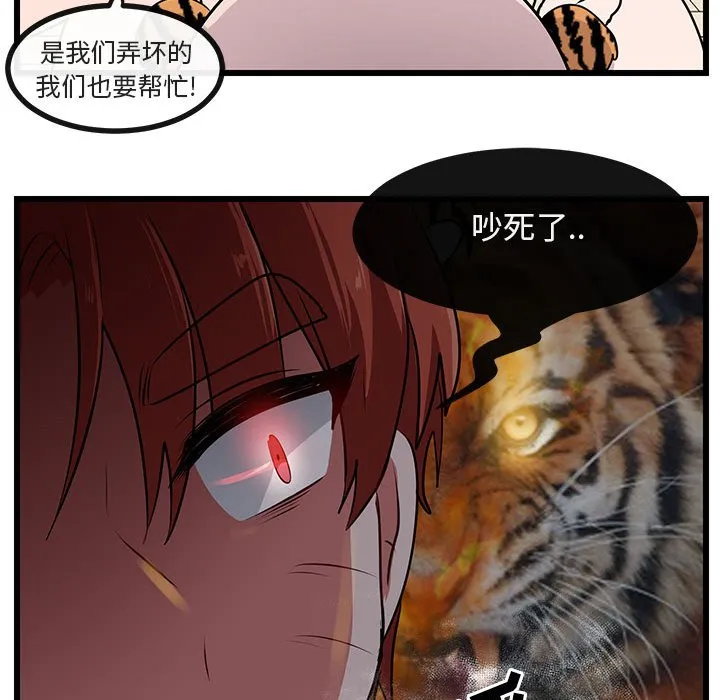 第 55 话 第44页