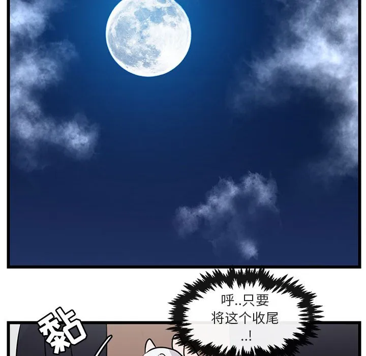 第 55 话 第49页