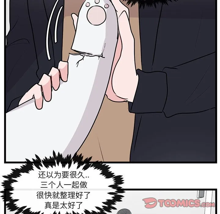 第 55 话 第50页