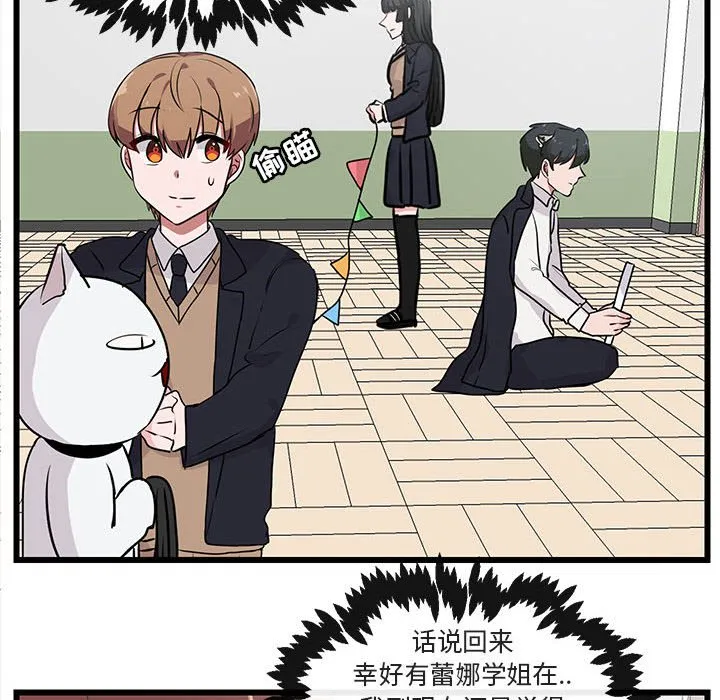 第 55 话 第51页