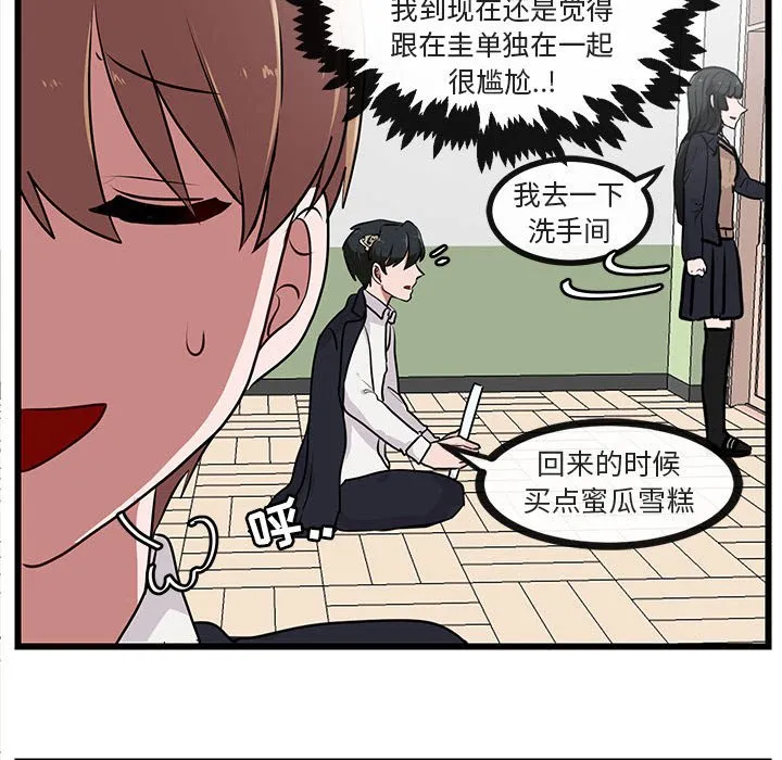 第 55 话 第52页