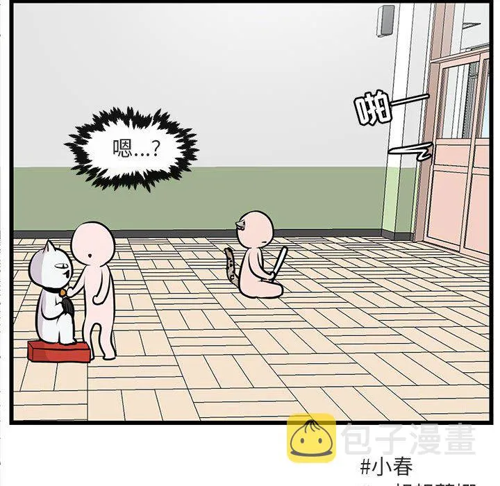 第 55 话 第53页