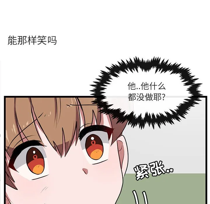 第 55 话 第57页