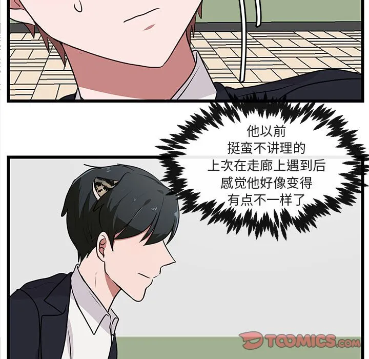 第 55 话 第58页