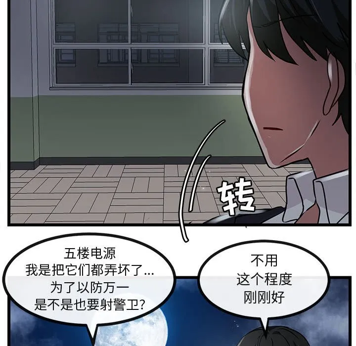 第 55 话 第67页