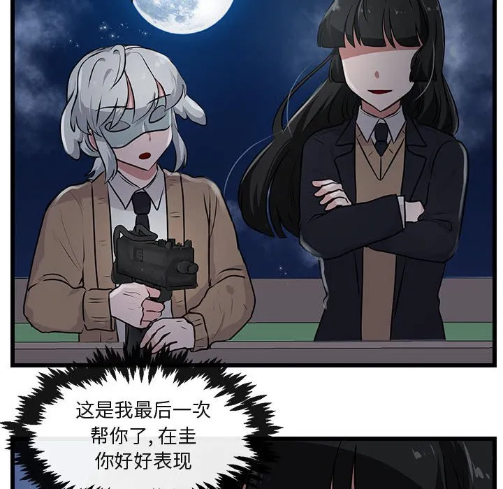 第 55 话 第68页