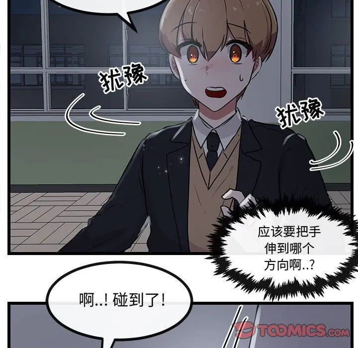 第 55 话 第74页