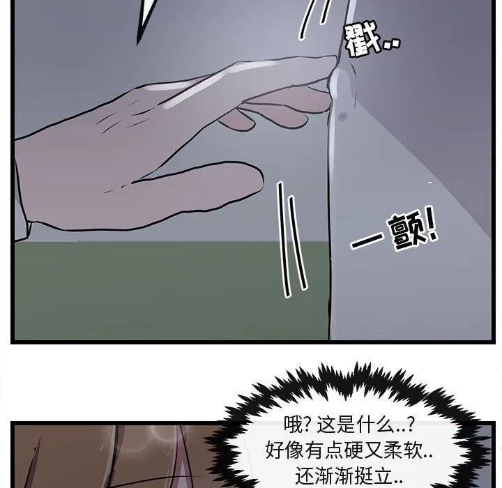 第 55 话 第75页
