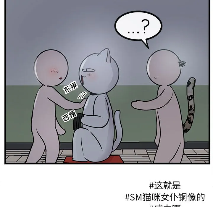 第 55 话 第77页