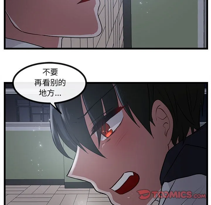 第 55 话 第82页