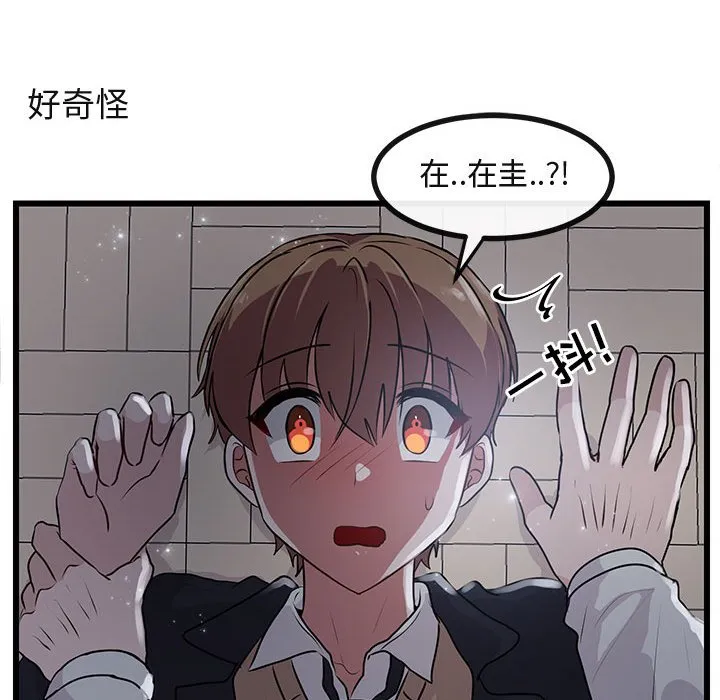 第 55 话 第88页