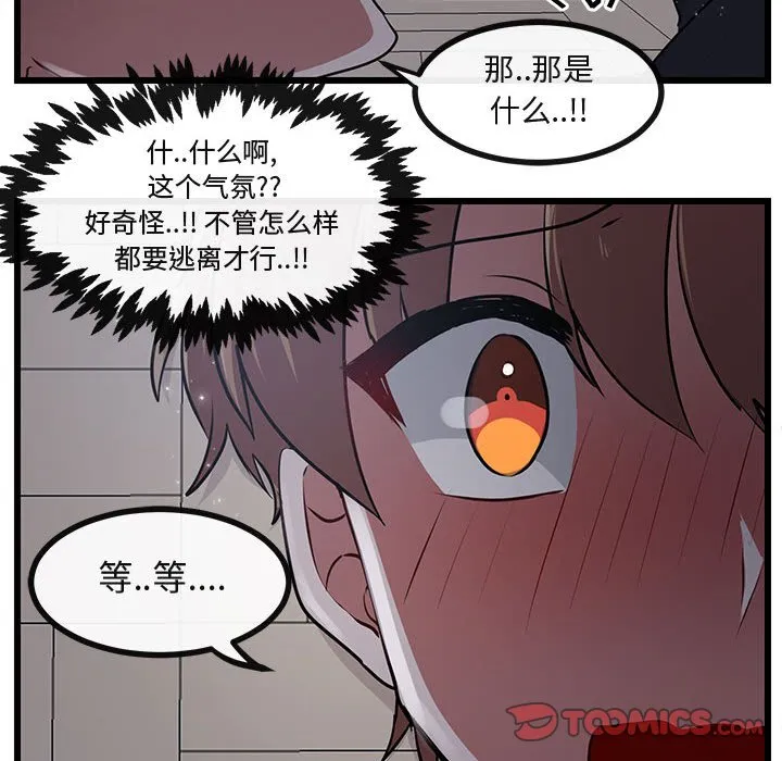 第 55 话 第90页