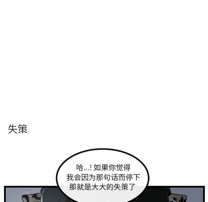 第 55 话 第94页