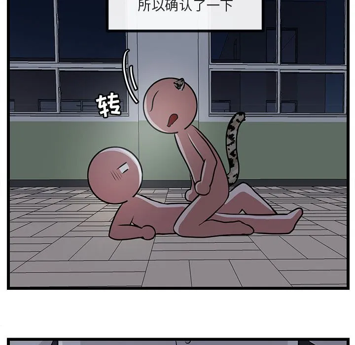 第 55 话 第96页