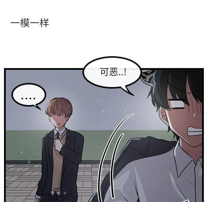 第 55 话 第102页