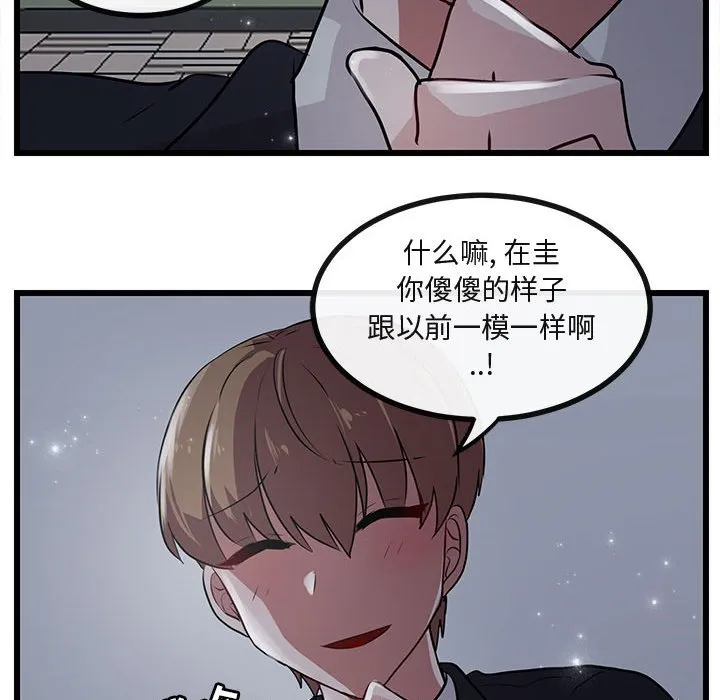第 55 话 第104页