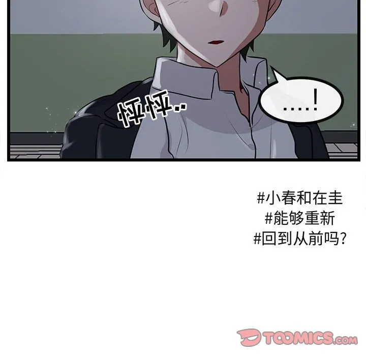 第 55 话 第106页