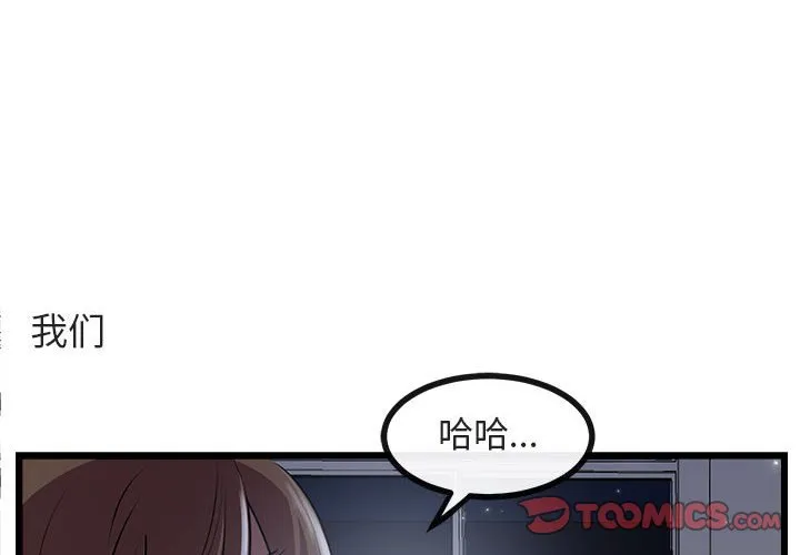 第 56 话 第2页