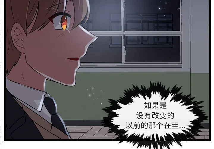 第 56 话 第3页