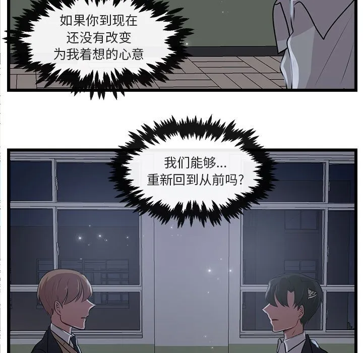 第 56 话 第5页