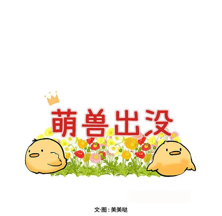 第 56 话 第8页