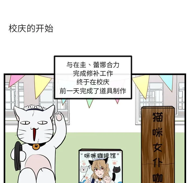 第 56 话 第11页