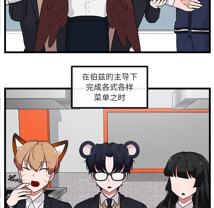 第 56 话 第13页
