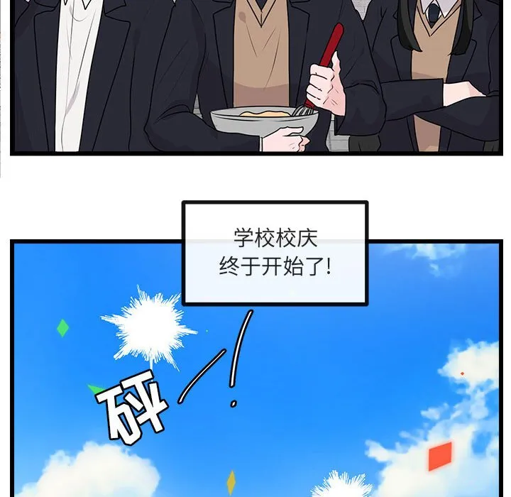 第 56 话 第14页
