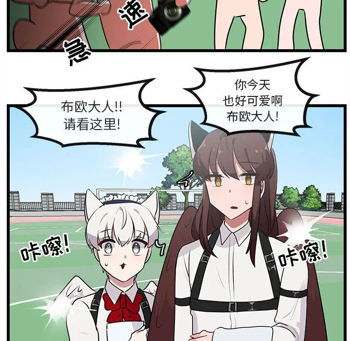 第 56 话 第27页
