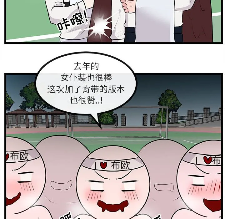 第 56 话 第28页