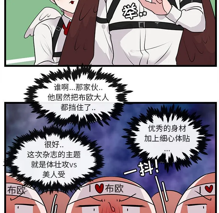 第 56 话 第30页