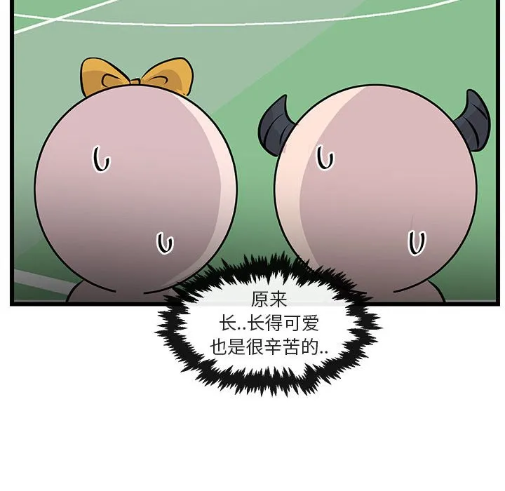 第 56 话 第32页